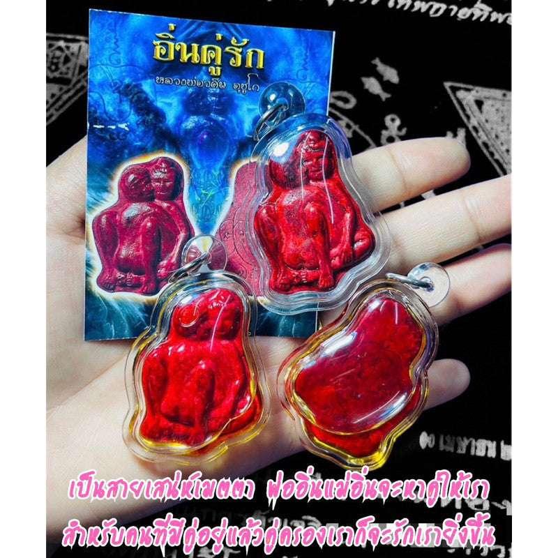 Yin-Khu Rak Amulet for Lasting Love, Strong Charm & Energy Balance