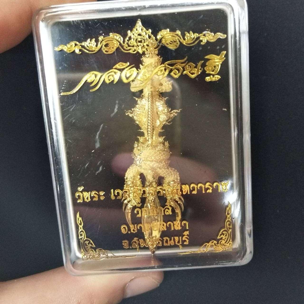 Vessuwan Amulet for Wealth and Fortune - Unlock Abundance and Prosperity Today