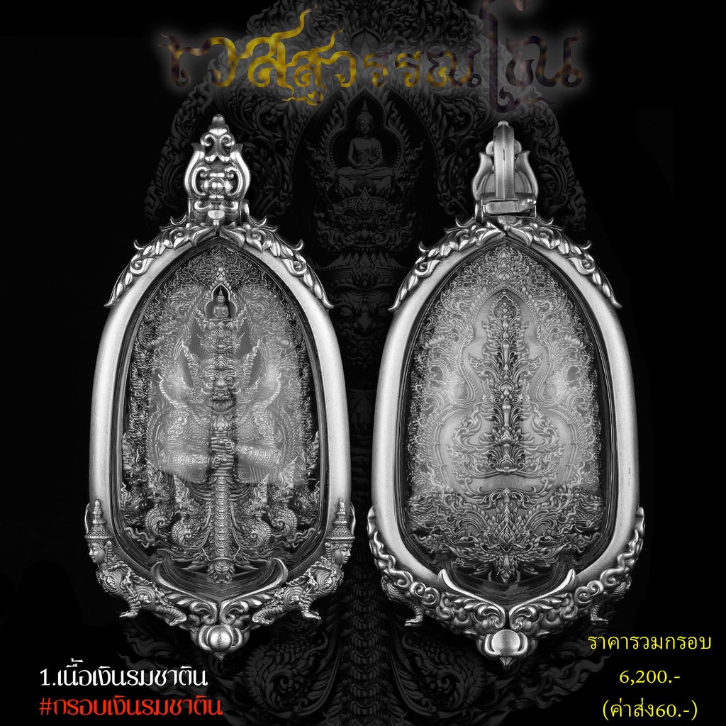 Vessuwanno amulet coin for wealth in ornate silver casing ideal for attracting prosperity