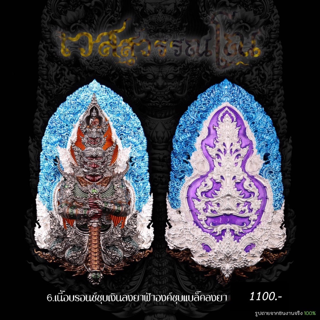 Vessuwanno amulet coin for wealth with intricate design, ideal for attracting prosperity and good fortune