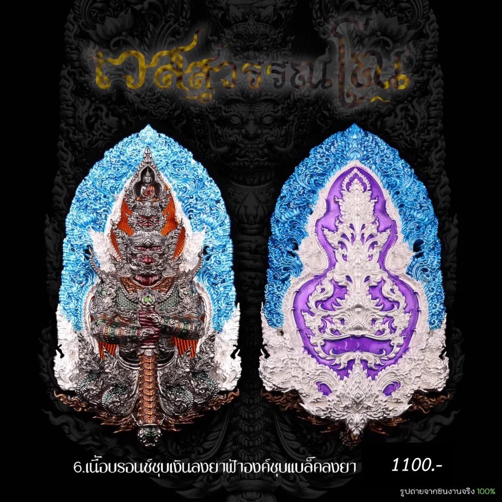 Vessuwanno Amulet for Wealth - Supreme Thai Sacred Coin for Prosperity and Protection Thao Wessuwan 6