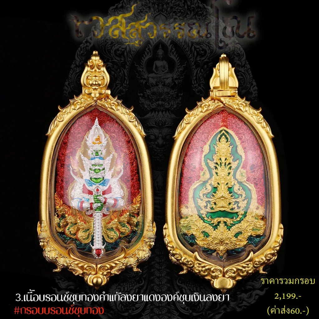 Vessuwanno Amulet for Wealth - Supreme Thai Sacred Coin for Prosperity and Protection Thao Wessuwan + Casing 3
