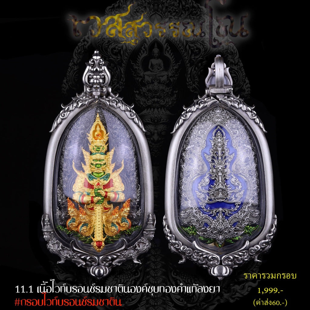 Vessuwanno amulet coin for wealth in ornate silver casing showcasing vibrant spiritual symbols