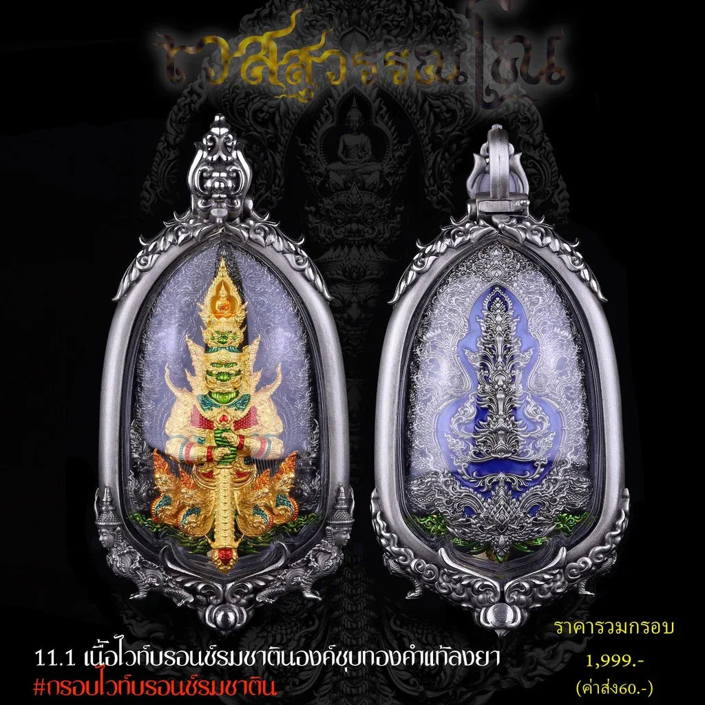 Vessuwanno Amulet for Wealth - Supreme Thai Sacred Coin for Prosperity and Protection Thao Wessuwan + Casing 11