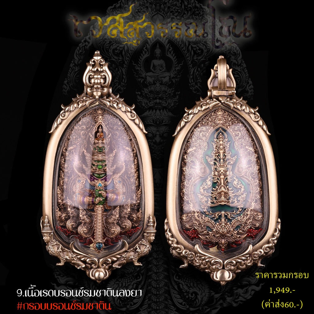 Vessuwanno amulet coin for wealth in ornate casing with intricate design and spiritual symbols