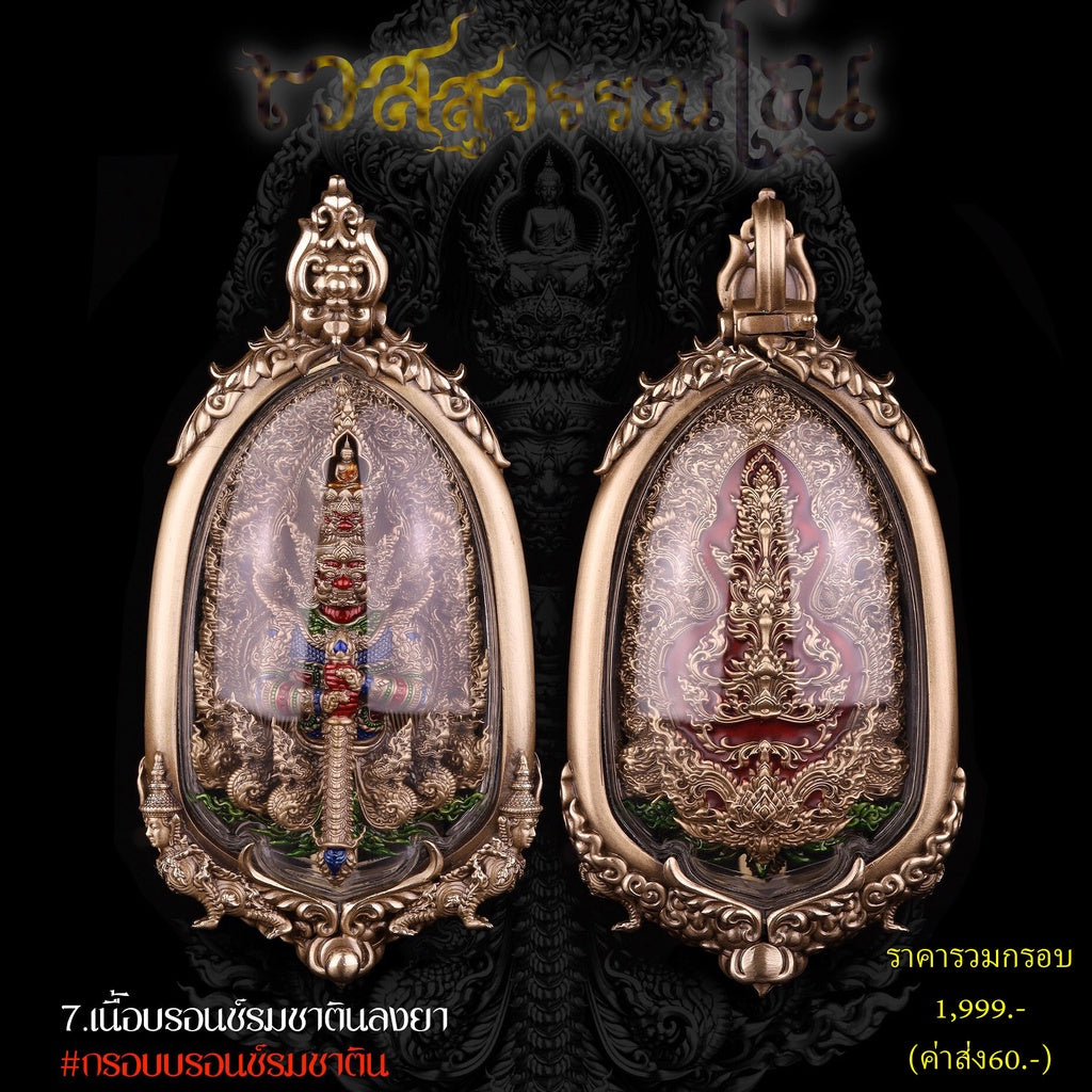 Vessuwanno amulet coin for wealth in ornate casing, featuring intricate religious imagery and fine detailing