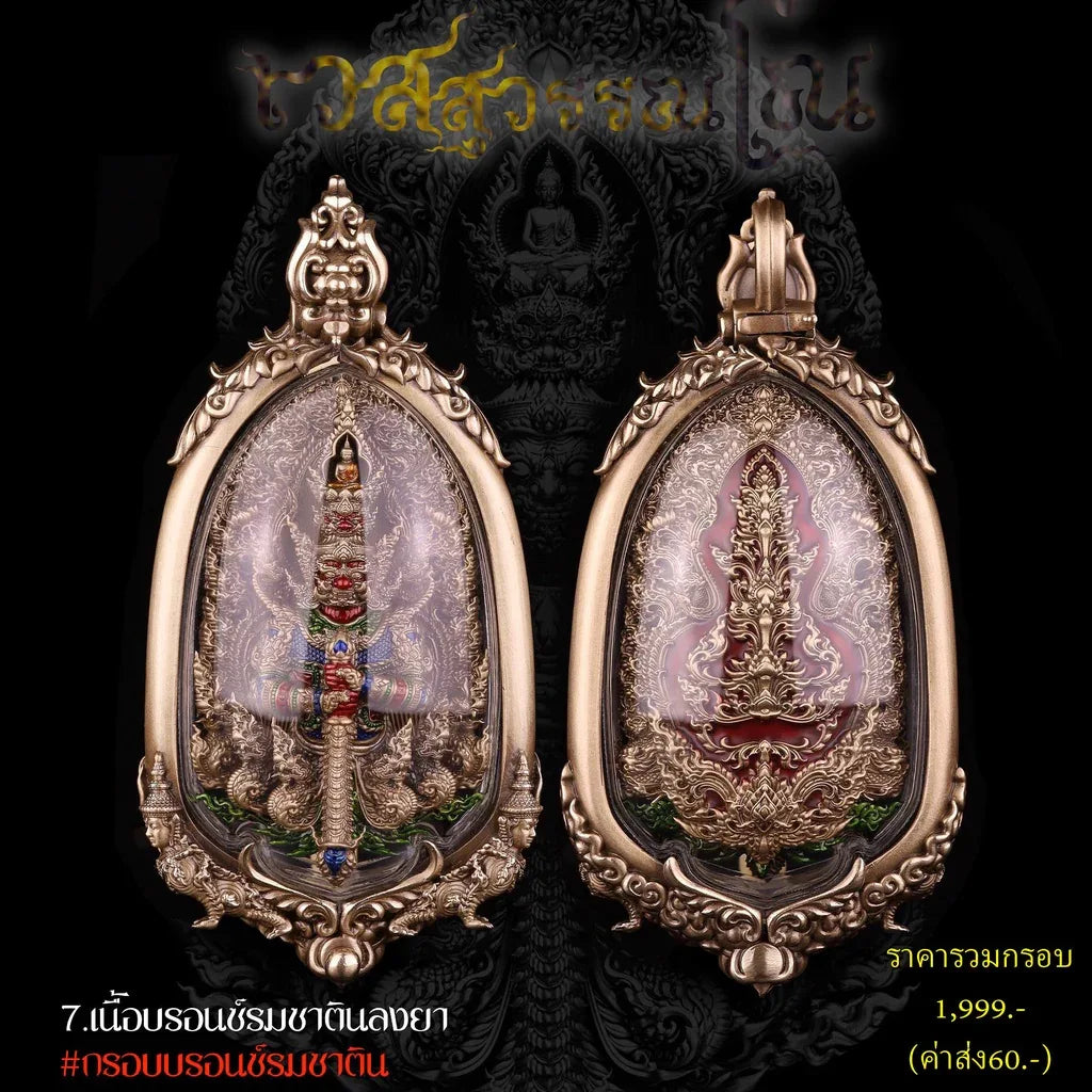 Vessuwanno Amulet for Wealth - Supreme Thai Sacred Coin for Prosperity and Protection Thao Wessuwan + Casing 7