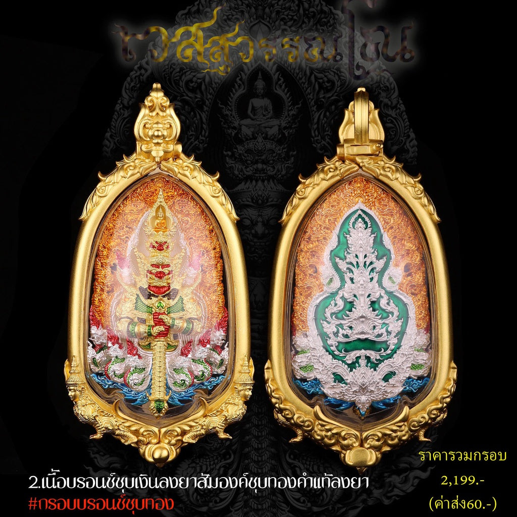 Vessuwanno amulet coin for wealth with intricate gold casing and colorful design