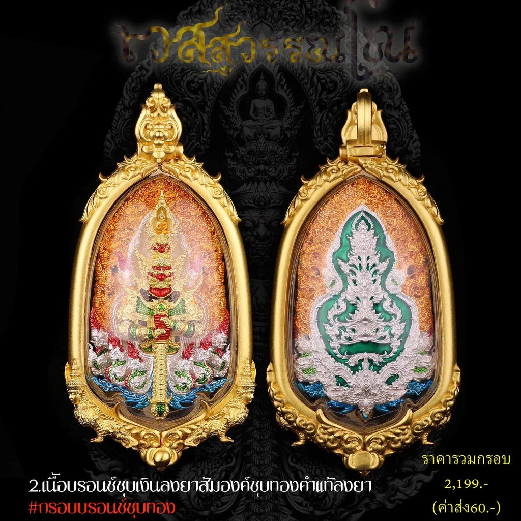 Vessuwanno Amulet for Wealth - Supreme Thai Sacred Coin for Prosperity and Protection Thao Wessuwan + Casing 2