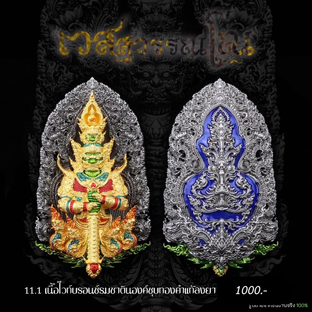 Vessuwanno Amulet for Wealth - Supreme Thai Sacred Coin for Prosperity and Protection Thao Wessuwan 11
