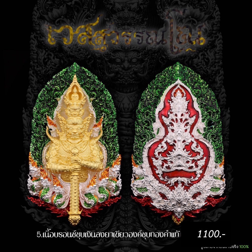 Vessuwanno amulet coin for wealth featuring intricate design and vibrant colors for feng shui enthusiasts