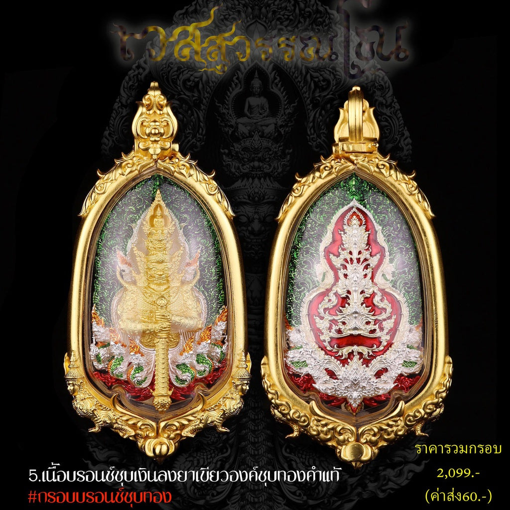 Vessuwanno amulet coin for wealth featuring intricate gold and red designs, ideal for prosperity seekers
