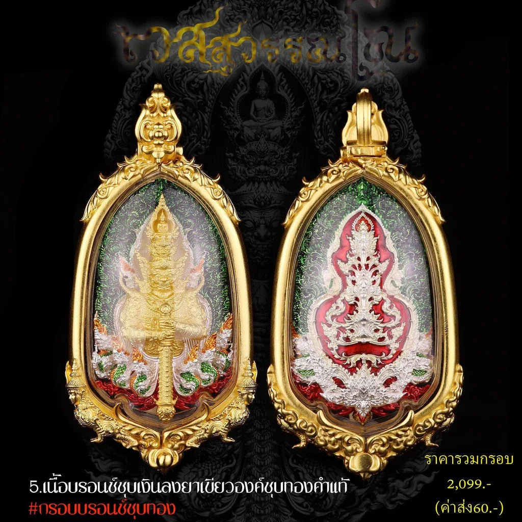 Vessuwanno Amulet for Wealth - Supreme Thai Sacred Coin for Prosperity and Protection Thao Wessuwan + Casing 5