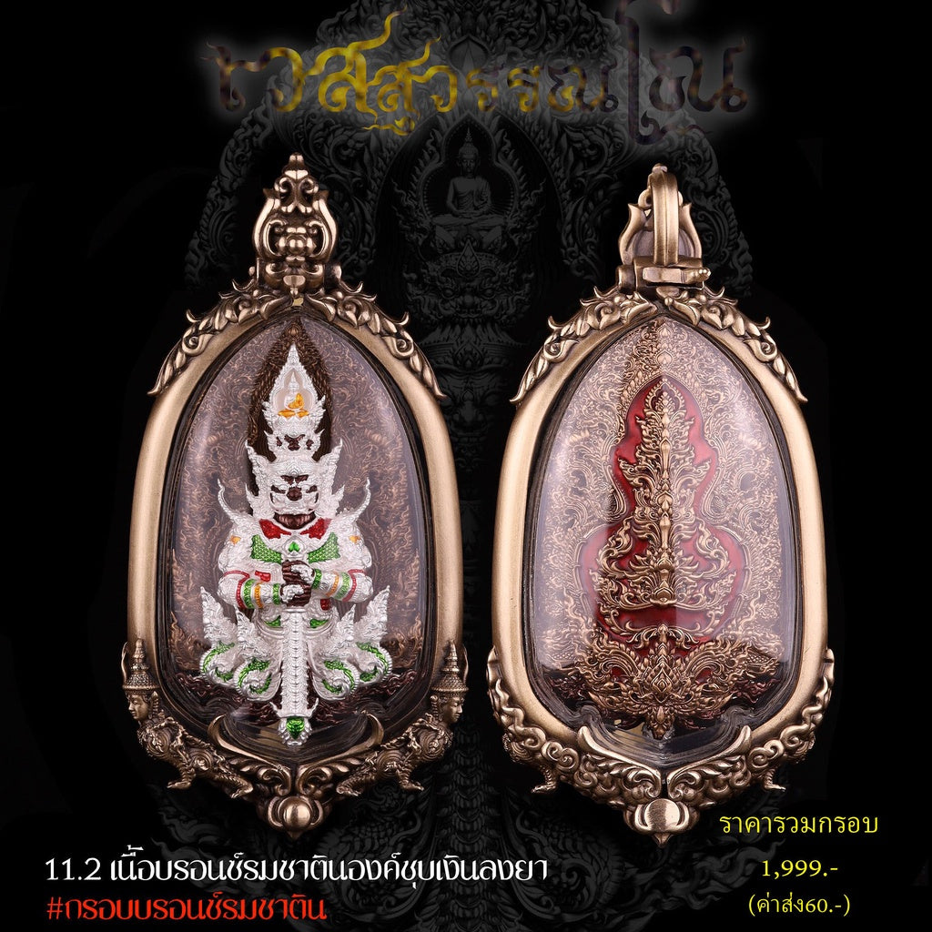Vessuwanno amulet coin for wealth featuring intricate design and gold detailing for prosperity