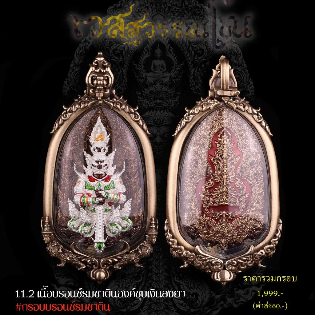 Vessuwanno Amulet for Wealth - Supreme Thai Sacred Coin for Prosperity and Protection Thao Wessuwan + Casing 12