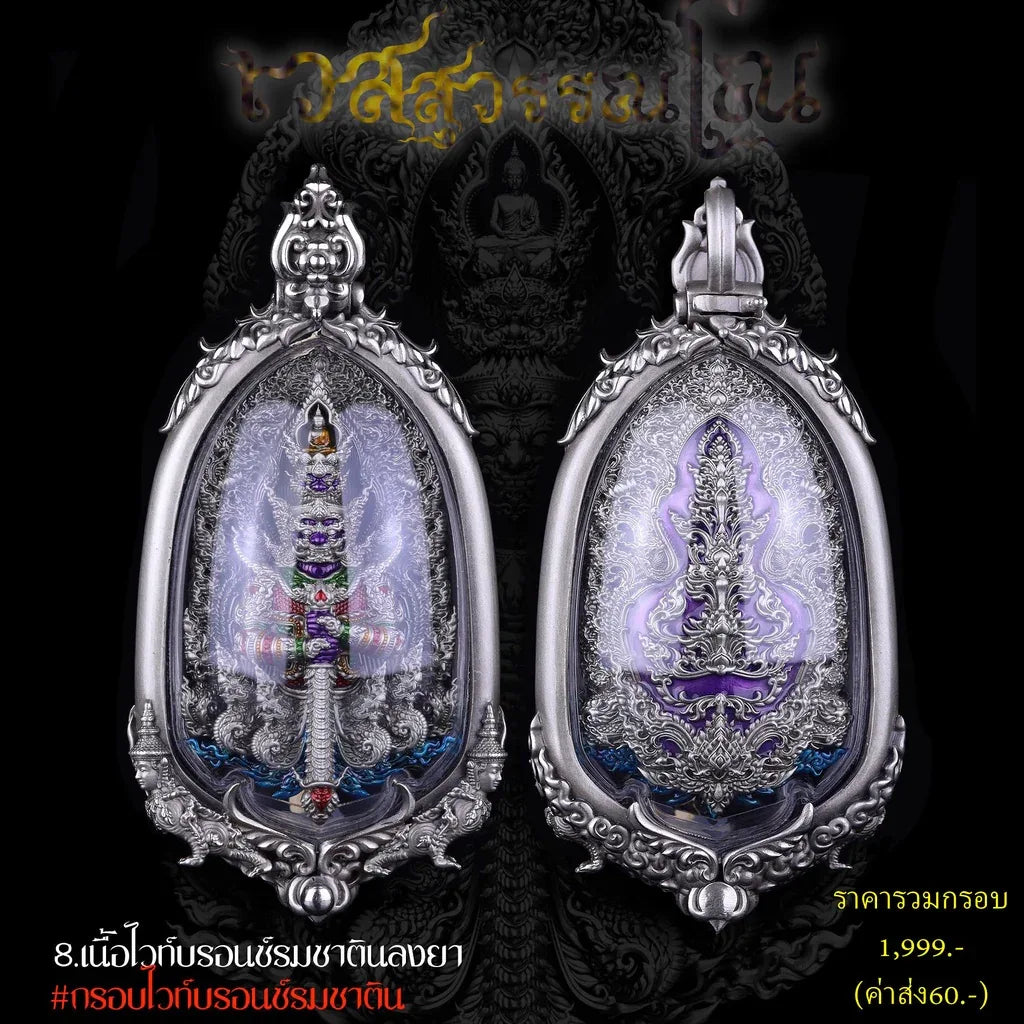 Vessuwanno Amulet for Wealth - Supreme Thai Sacred Coin for Prosperity and Protection Thao Wessuwan + Casing 8