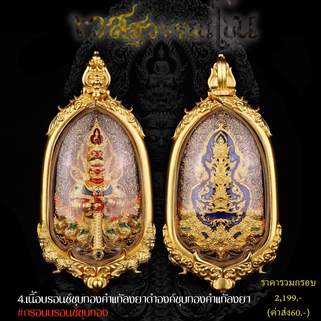 Vessuwanno amulet coin for wealth in ornate gold casing with intricate design and vibrant colors
