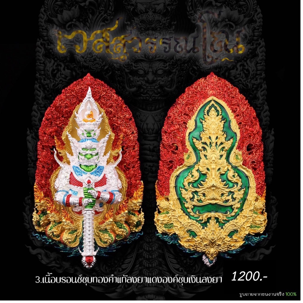 Vessuwanno amulet coin for wealth displayed with intricate details and vibrant colors