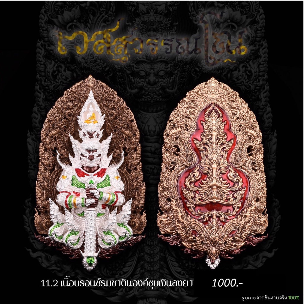 Vessuwanno amulet coin for wealth featuring intricate design and vibrant colors from Thai Blessing Co