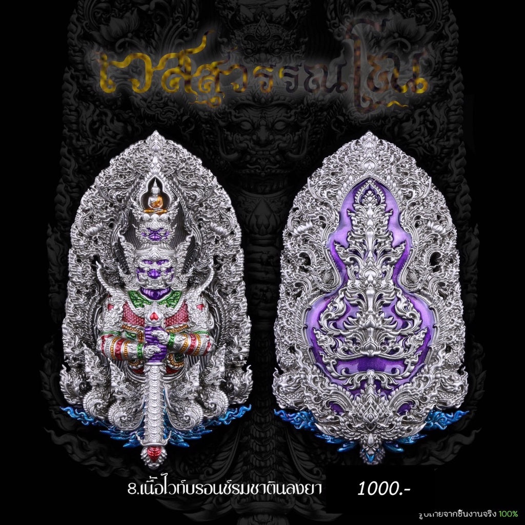 Vessuwanno amulet coin for wealth featuring intricate design and protective symbolism