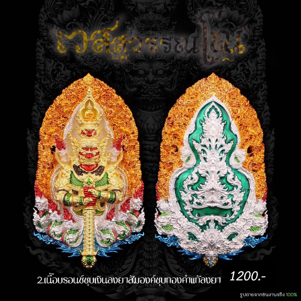 Vessuwanno amulet coin for wealth featuring intricate design and vibrant colors ideal for prosperity