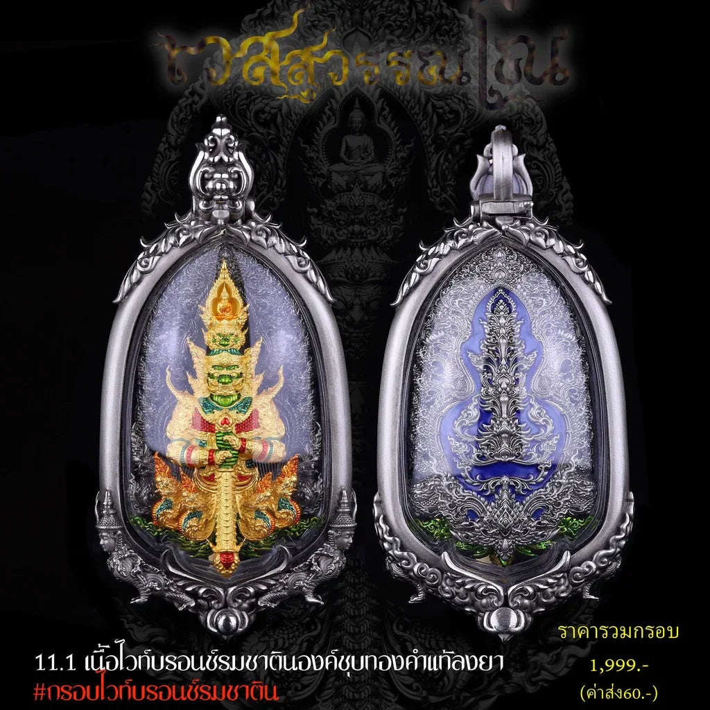 Vessuwanno Amulet for Wealth - Supreme Thai Sacred Coin for Prosperity and Protection Thao Wessuwan + Casing 11