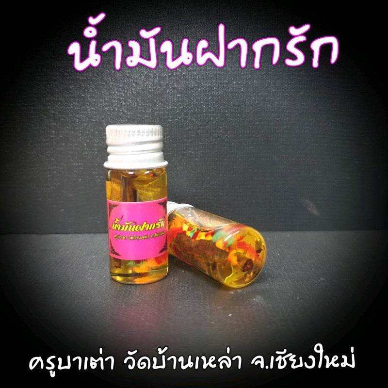 Nam Man Fak Rak Oil - Authentic Oil for Love, Attraction & Charm Amulet Default Title