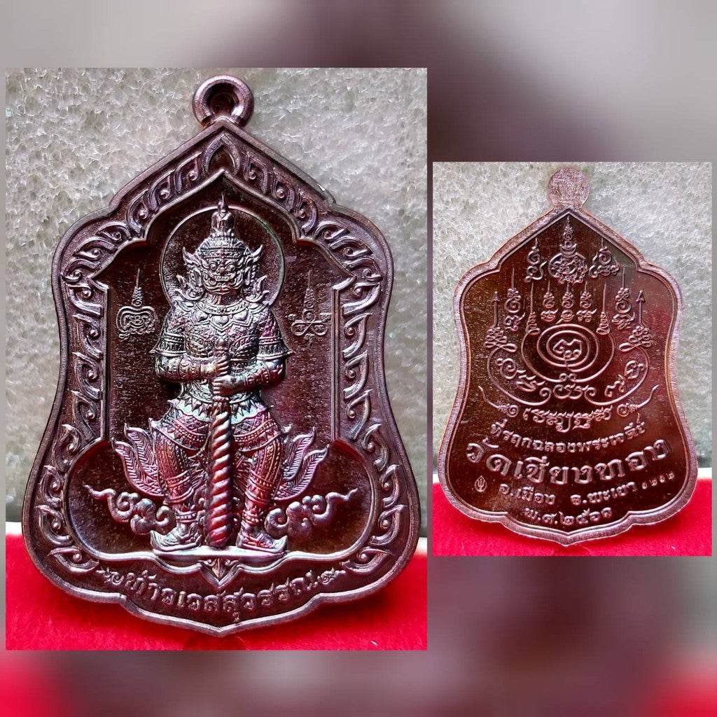 Thao Wessuwan Limited Edition Coin - Maha Thep Udom Sapphya for Collectors ทองแดงผิวรุ้ง