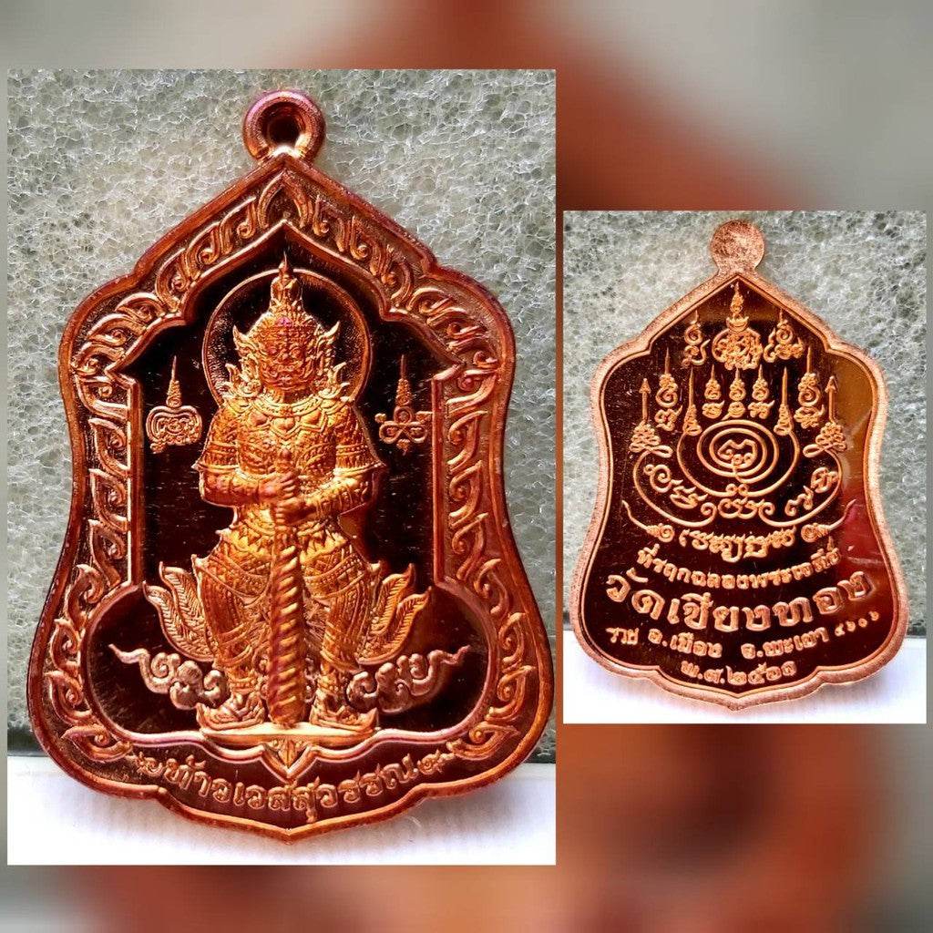 Thao Wessuwan Limited Edition Coin - Maha Thep Udom Sapphya for Collectors ทองแดงผิวส้มโบราณแจก