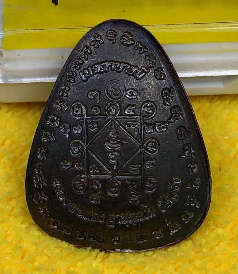 Phra Pidta Amulet - Metta Barami 88th Anniversary Edition, Wat Chang, 2020