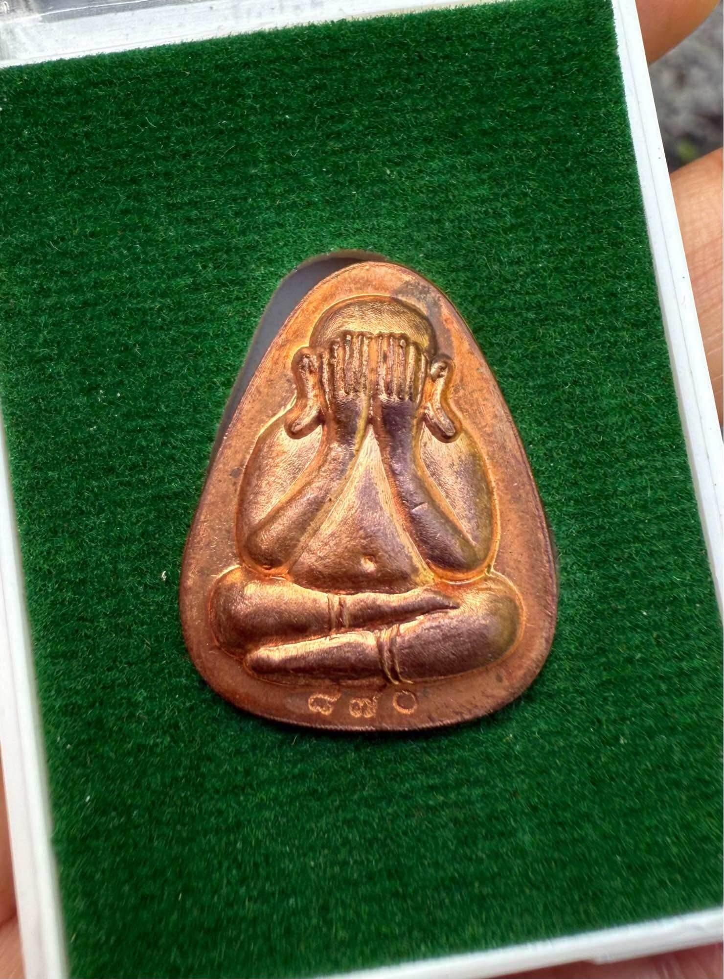 Phra Pidta Amulet - Metta Barami 88th Anniversary Edition, Wat Chang, 2020 ทองแดง