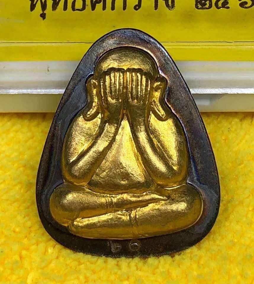 Phra Pidta Amulet - Metta Barami 88th Anniversary Edition, Wat Chang, 2020 รมดำหน้ากาก