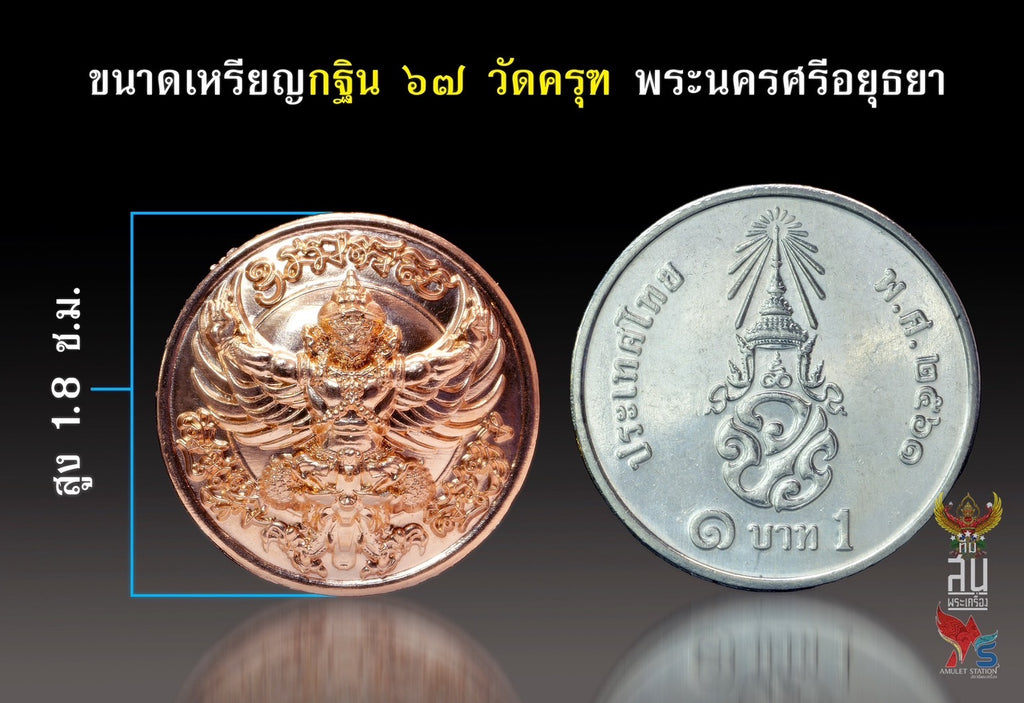 Copper Garuda protection medallion pendant with intricate embossed wings shown beside Thai one baht coin for size comparison