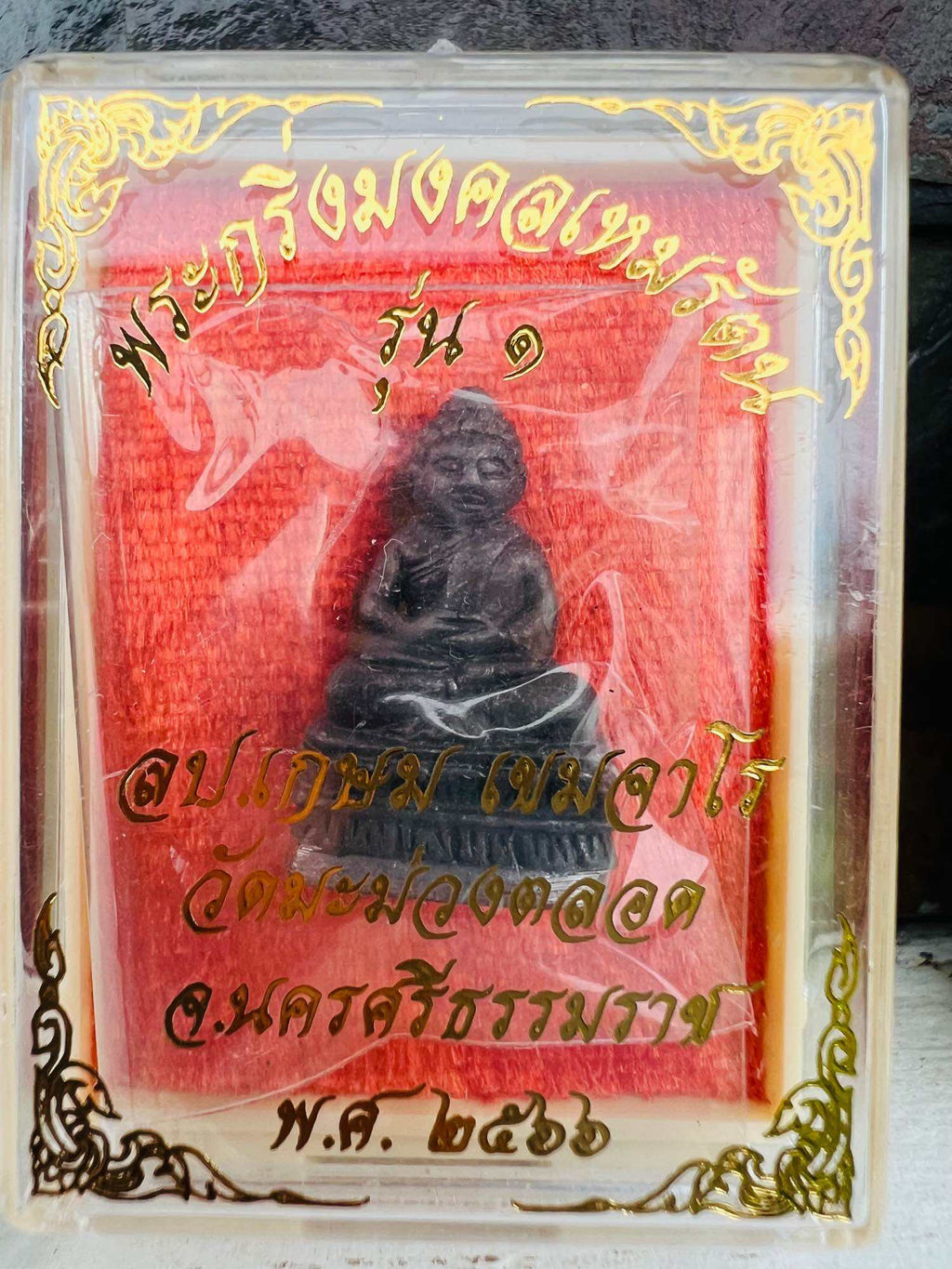 Mongkol Hemarat Kring spiritual charm small black seated amulet in clear display case with red backing by Thai Blessing Co