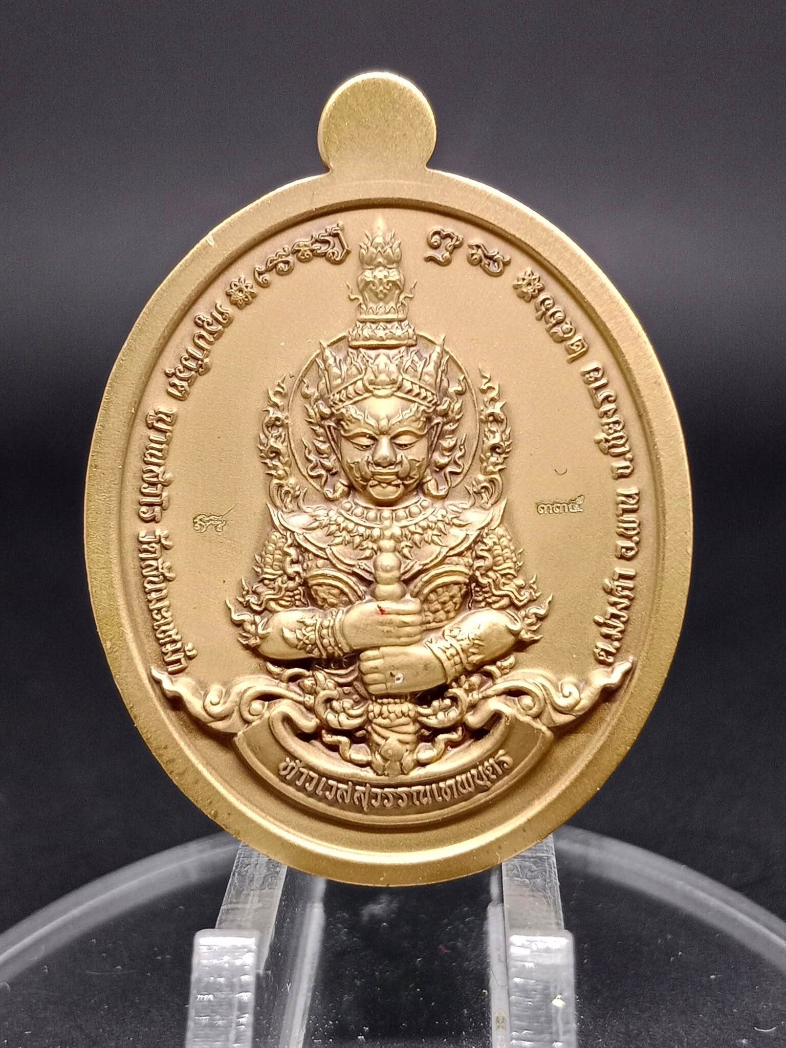Thao Wessuwan Coin - Enhance Wealth and Protection with This Symbol