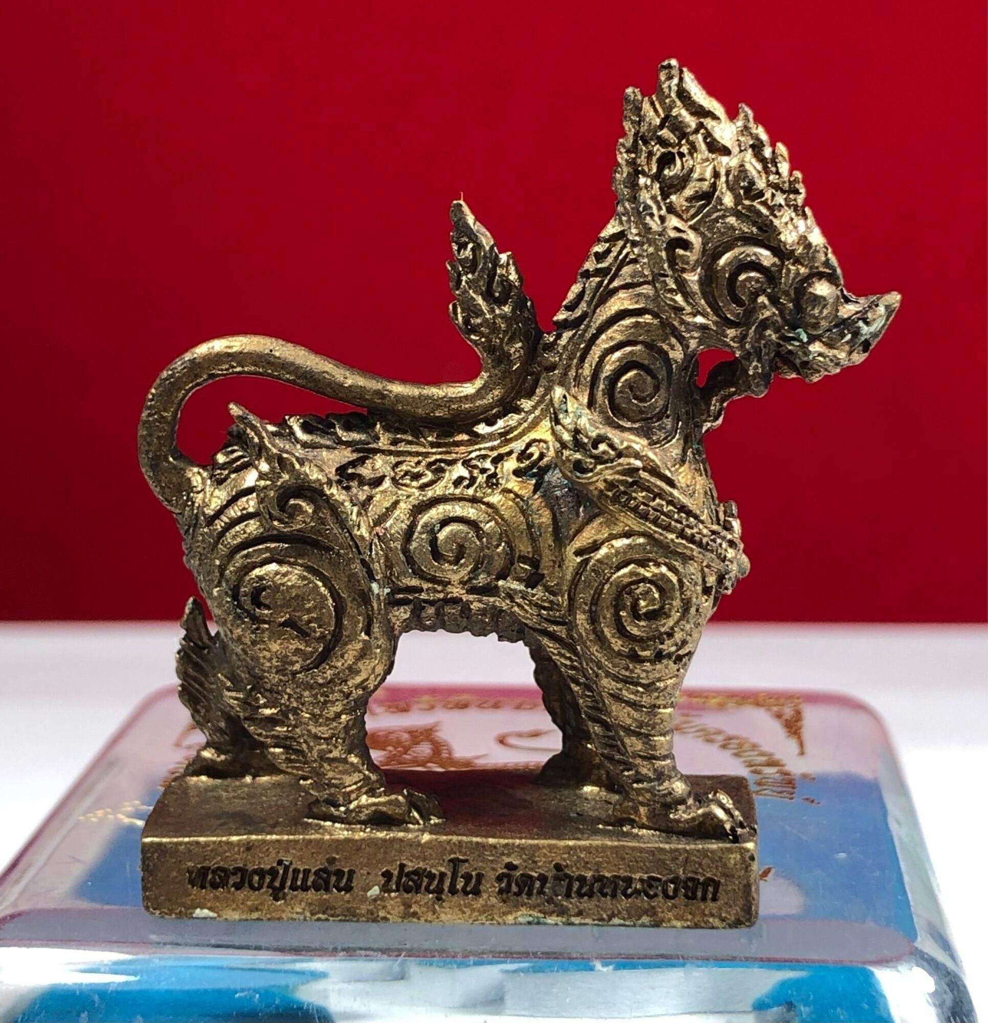 Singha Guardian Amulet - Brass Thai Lucky Charm for Protection and Prosperity