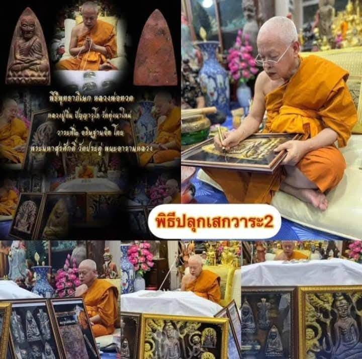 Luang Phu Thuat Amulet - Large Back Model A, 108-Year Blessing by Phra Chao Khun Im, Wat Thung Na Mai