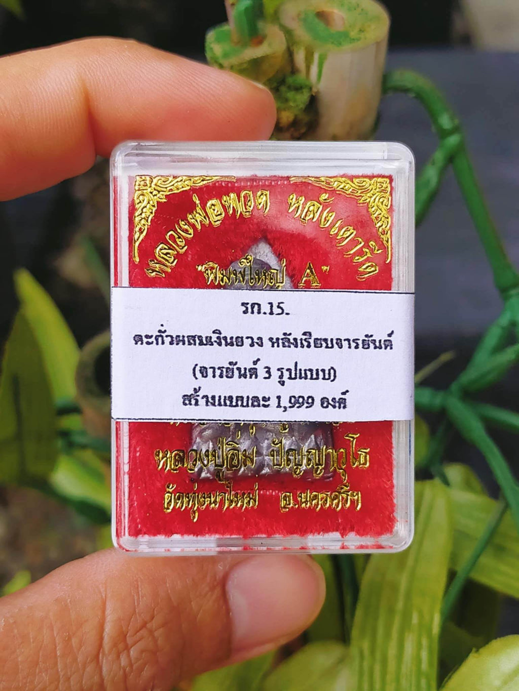 Luang Phu Thuat Amulet - Large Back Model A, 108-Year Blessing by Phra Chao Khun Im, Wat Thung Na Mai