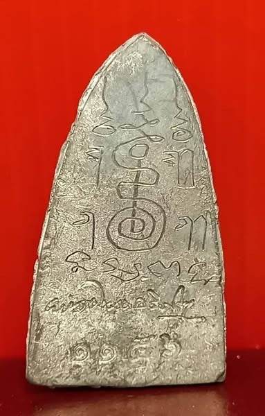 Luang Phu Thuat Amulet - Large Back Model A, 108-Year Blessing by Phra Chao Khun Im, Wat Thung Na Mai