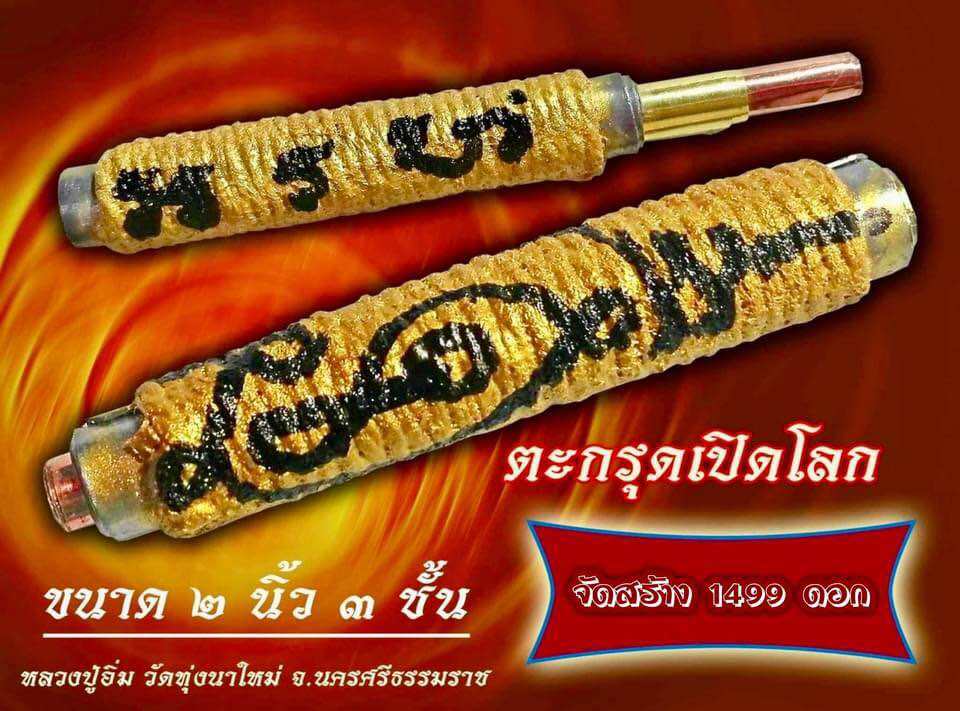 Gold wrapped takrut cylinders with black yantra script authentic Thai spiritual amulets from Thai Blessing Co