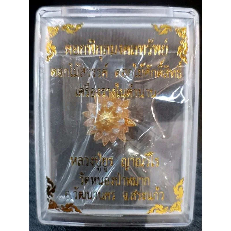 Wealth Prosperity Amulet - Pikul Flower Amulet for Abundance and Success