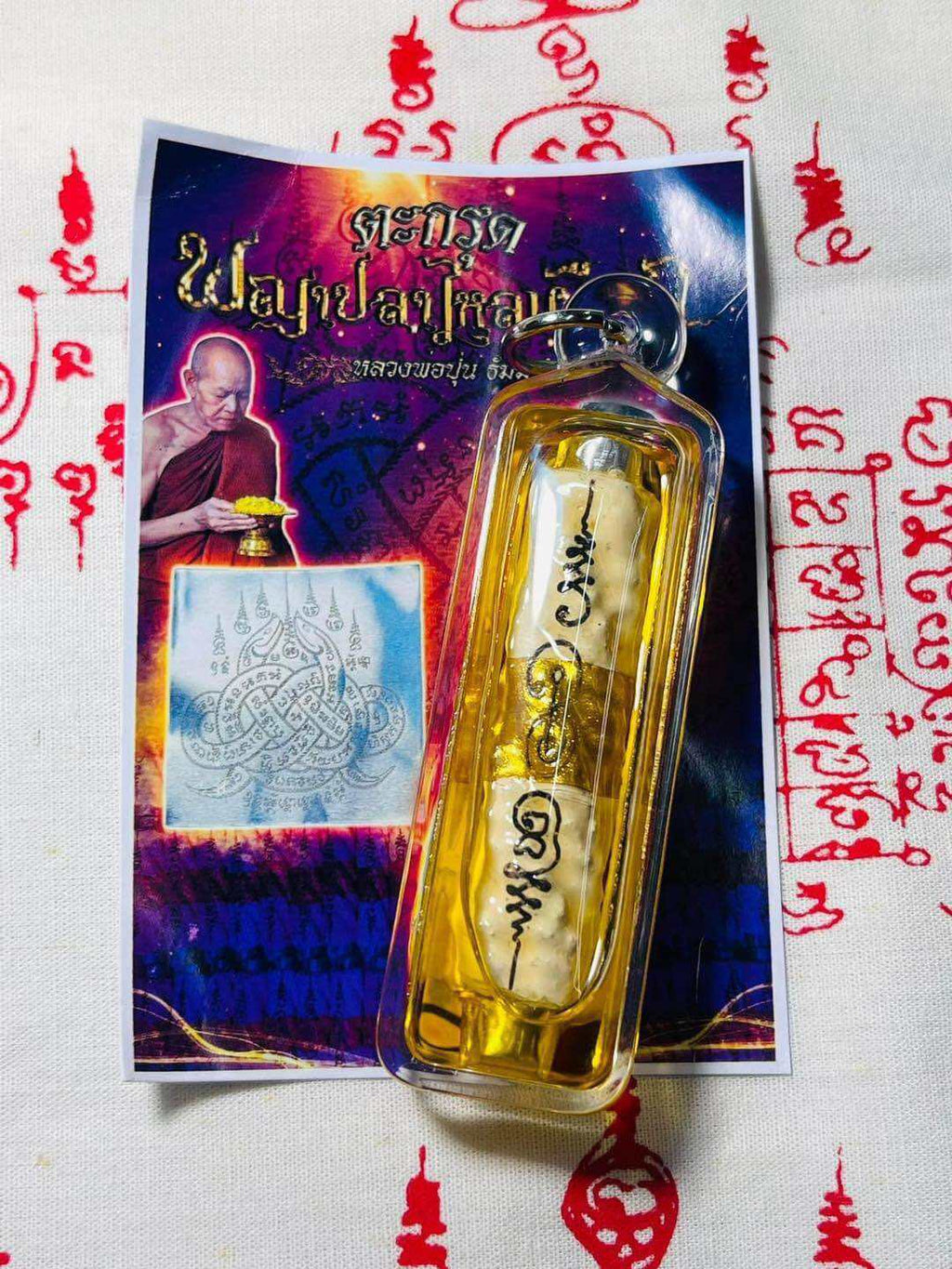 Thai Eel Takrud Charm for Success and Protection - White Eel Blessing Waterproof Casing + Charm oil