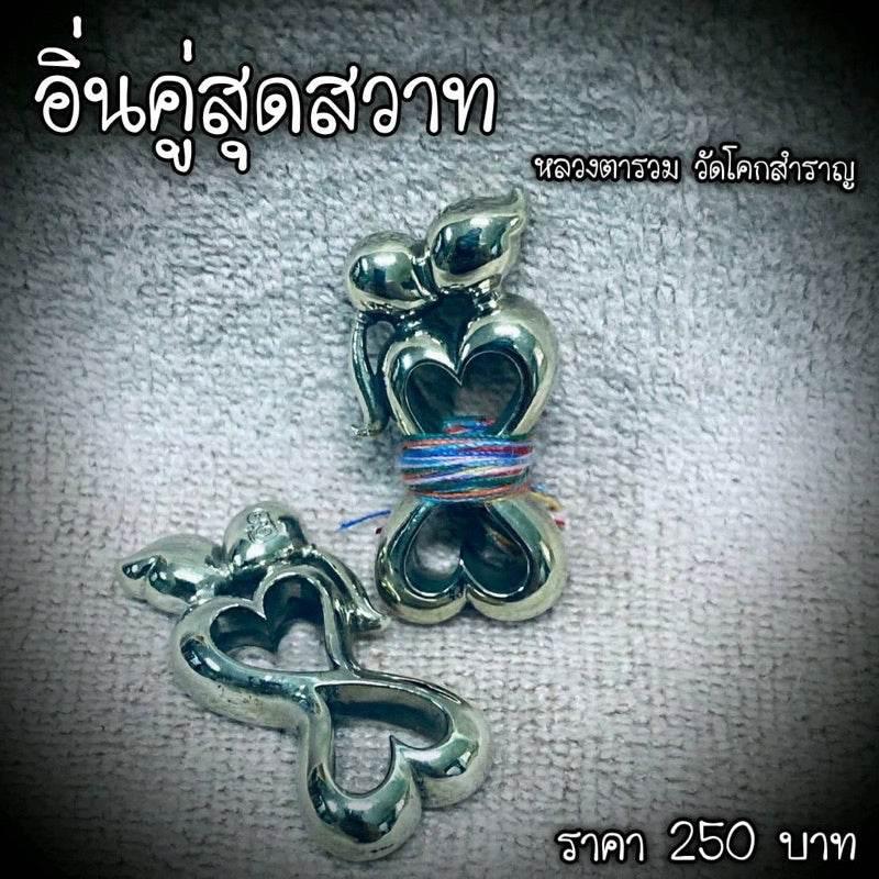 Yin Koo Twin Lovers Amulet Oil-Sealed Seduction Charm for Love Attraction White gold