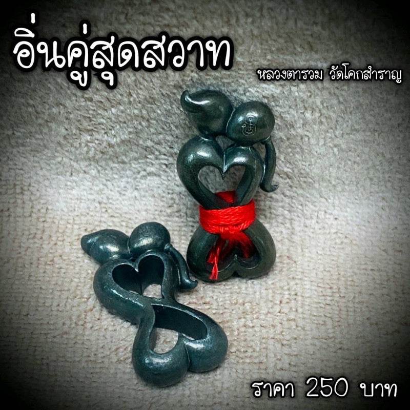 Yin Koo twin lovers amulet in dark stone with a red cord for protection and love.