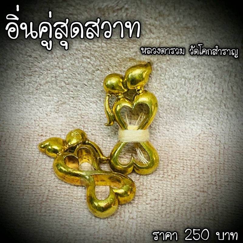 Yin Koo twin lovers amulet in gold color with intricate design for feng shui and spiritual practices