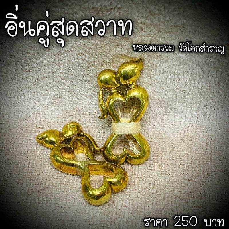 Yin Koo twin lovers amulet in gold color, designed for harmony and love in homes