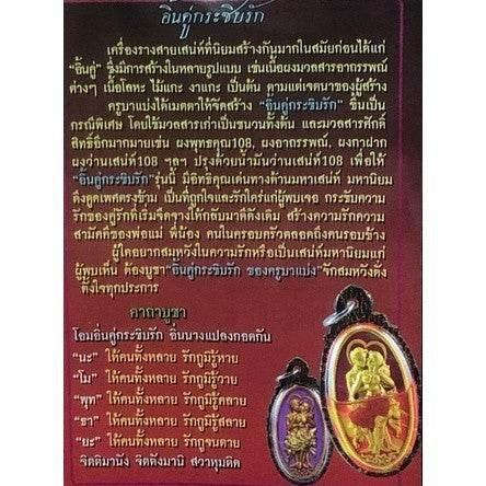 Yin Ku Whispering Lovers Amulet - Rekindle Romance, Attract Love, Heal Relationships
